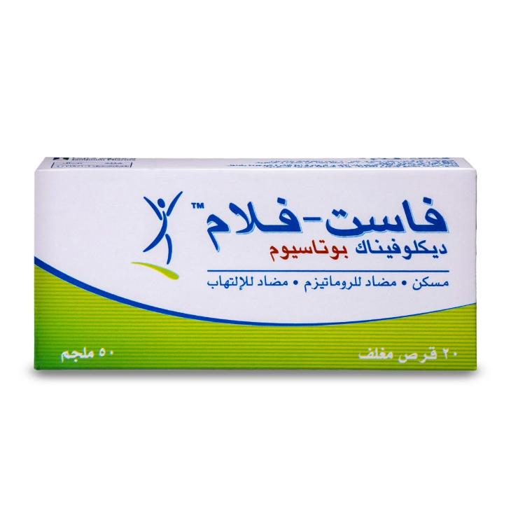 Fast-Flam 50 mg Tablet 20 pcs
